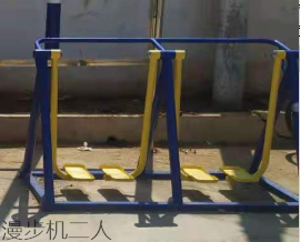 漫步机二人