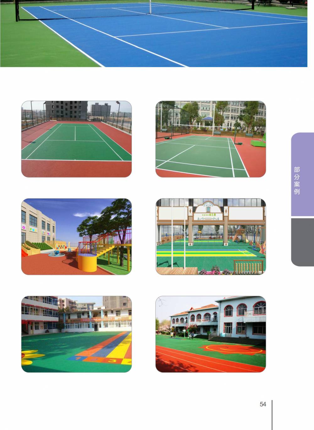 天津健身路径.环保材料.真实可靠..包工包料.体育设施团队(图2) 天津健身路径.环保材料.真实可靠..包工包料.体育设施团队