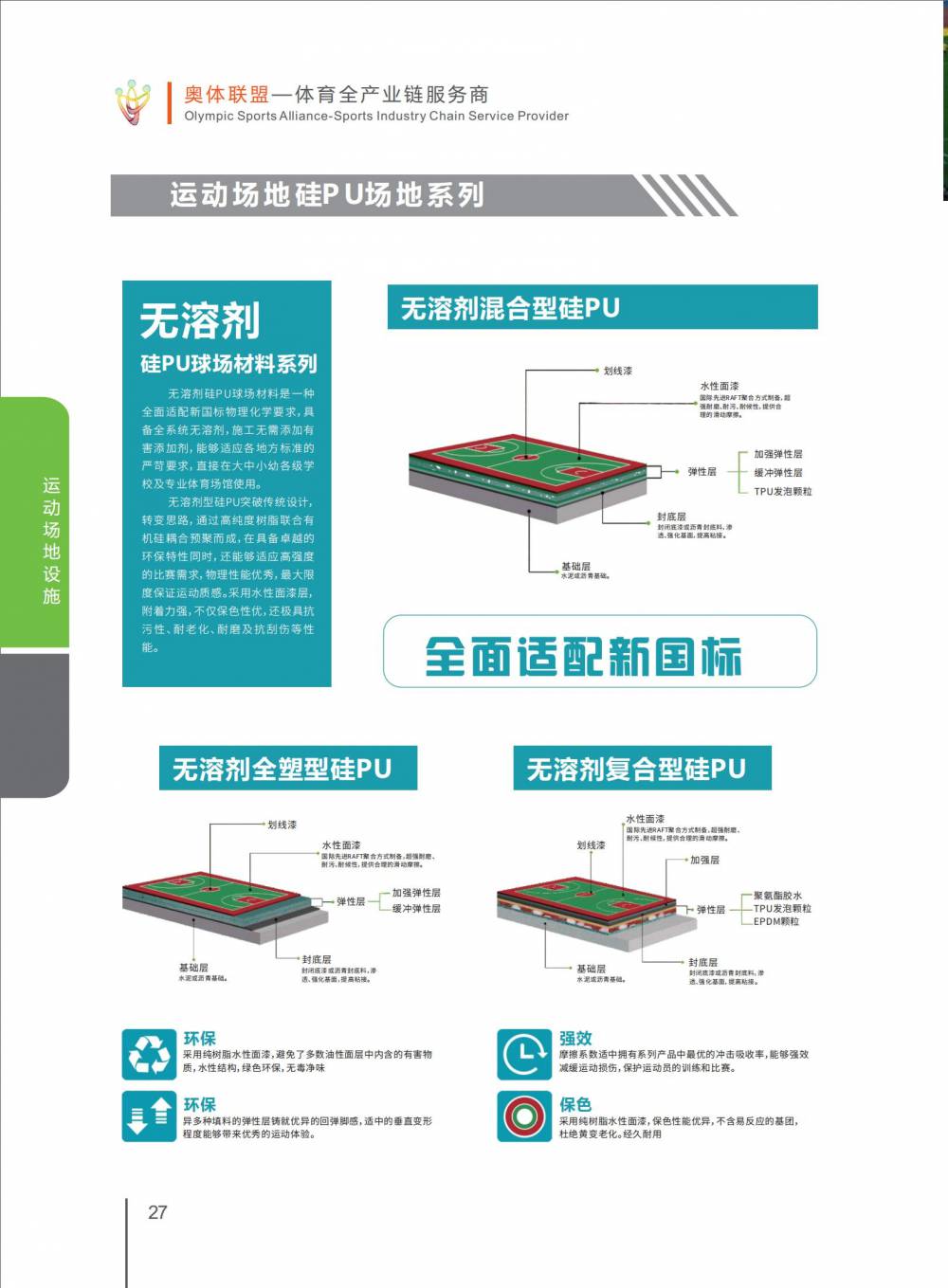 天津健身路径.环保材料.真实可靠..包工包料.体育设施团队(图5) 天津健身路径.环保材料.真实可靠..包工包料.体育设施团队