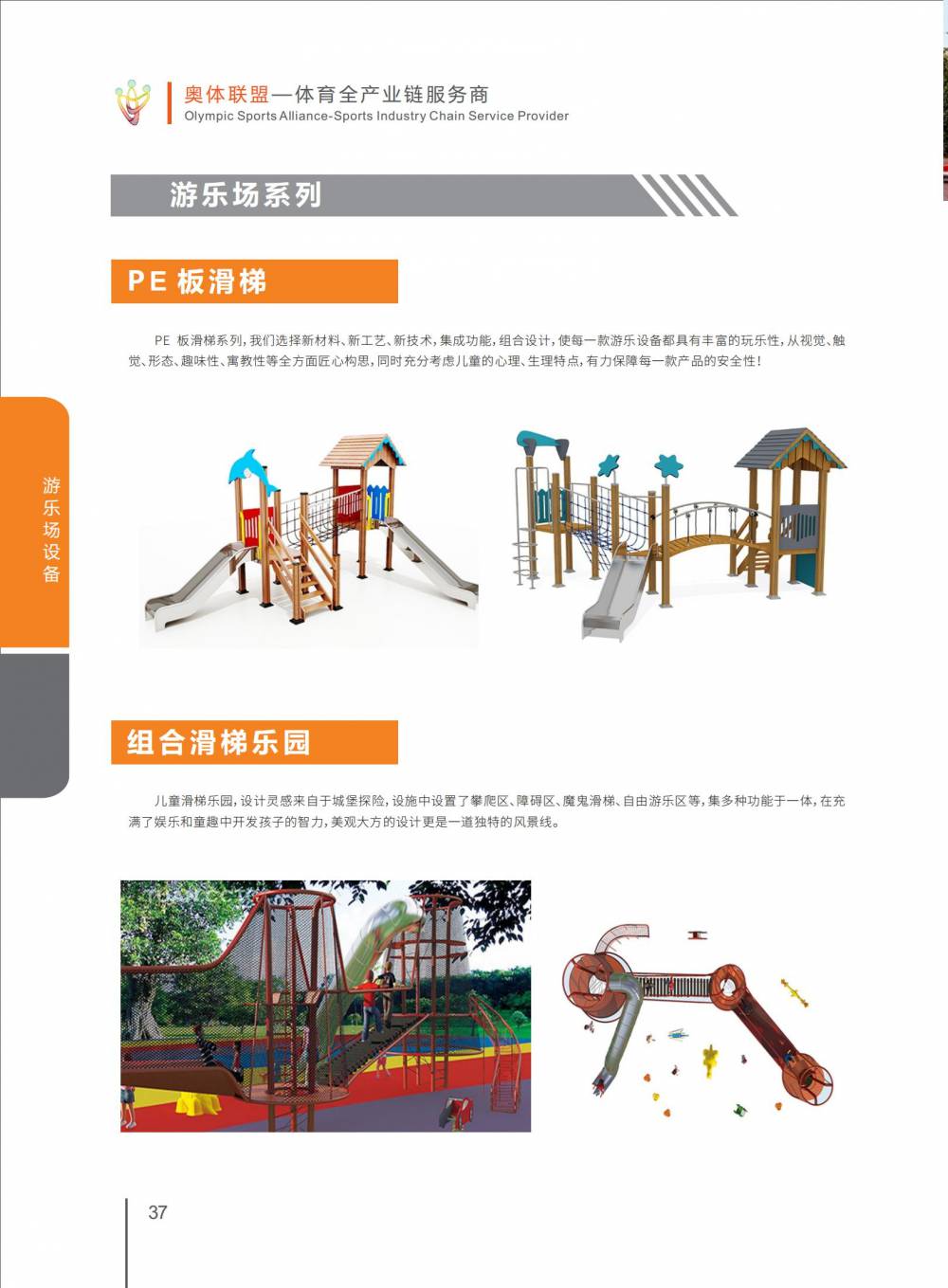 天津健身路径.环保材料.真实可靠..包工包料.体育设施团队(图6) 天津健身路径.环保材料.真实可靠..包工包料.体育设施团队