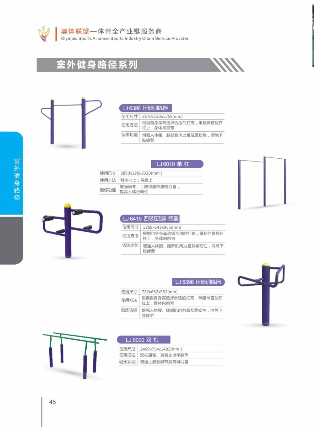 天津健身路径.环保材料.真实可靠..包工包料.体育设施团队(图10) 天津健身路径.环保材料.真实可靠..包工包料.体育设施团队