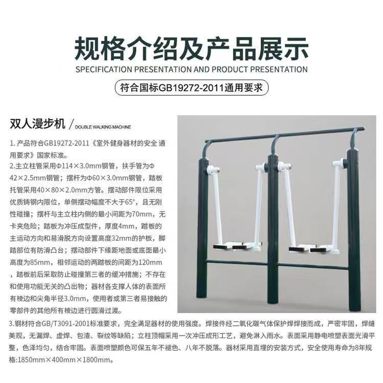 晟茂体育设施 供应学校体育器材 新户外健身路径 高低杠(图3) 晟茂体育设施 供应学校体育器材 新户外健身路径 高低杠(图3)