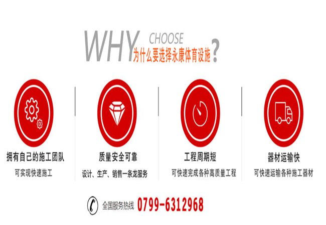 健身路径体育设施价格-赣州体育设施-永康体育健身路径安装(图6)